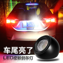 LED汽车倒车灯倒车影像增亮灯鹰眼高亮倒车灯LED汽车改装灯高强光