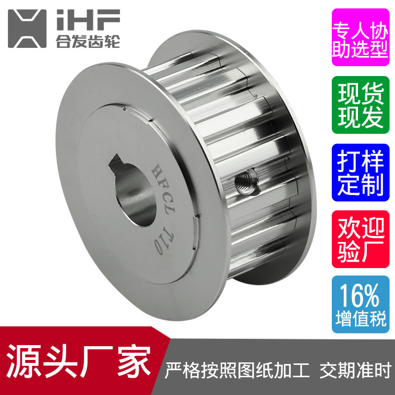 带键槽螺纹孔铝合金同步皮带轮 T5齿型双挡边同步轮厂家现货直发