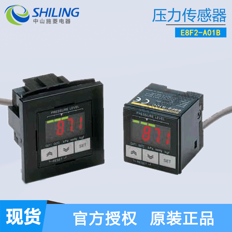 日本压力传感器E8F2-A01C E8F2-ANOC /AN0C E8F2-B10B全新传感器