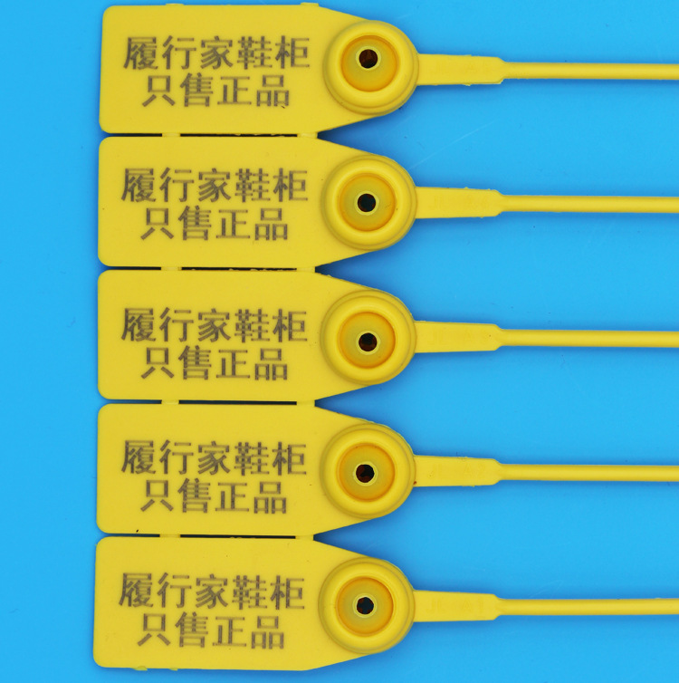 包邮塑料封条一次性物流钢丝铅封鞋包防伪防调包挂锁标牌标签扣锁