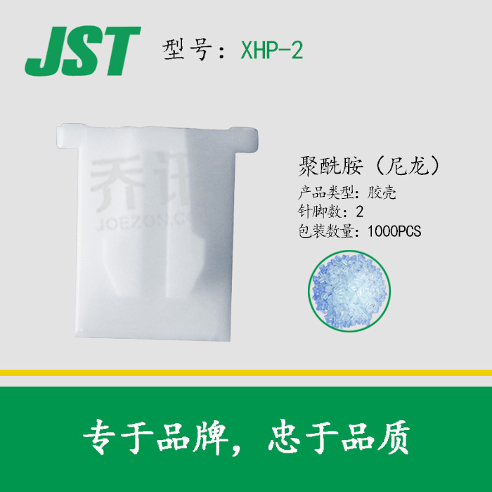 XHϵ�н���XHP-2ԭ��JST������2.5mm���2PIN���� ���ݿ��