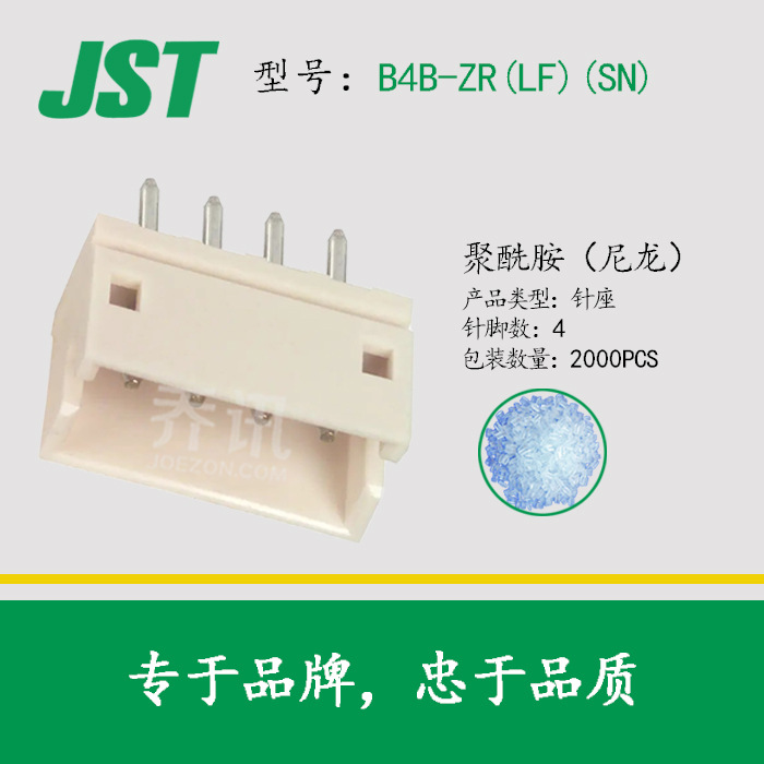 JST������B4B-ZR(LF)(SN)ԭ��ZHϵ�������Ӳ��4pin���1.5mm
