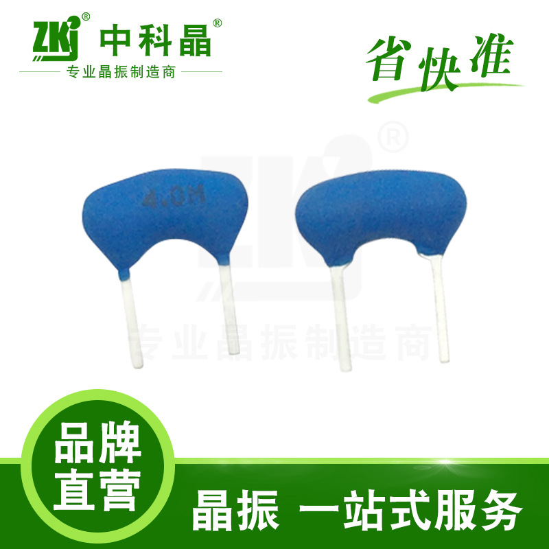 2025【中科晶厂家】现货直销正品陶瓷晶振2.0M陶振 2脚偏频可以做