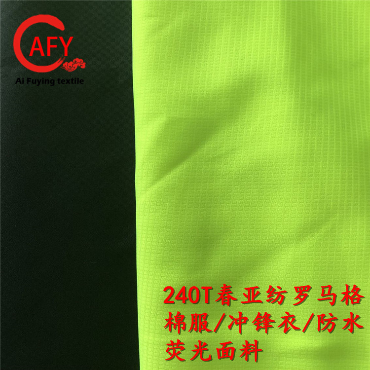 批发240T春亚纺罗马格 棉服/冲锋衣/防水荧光色后面涂皮膜白户外