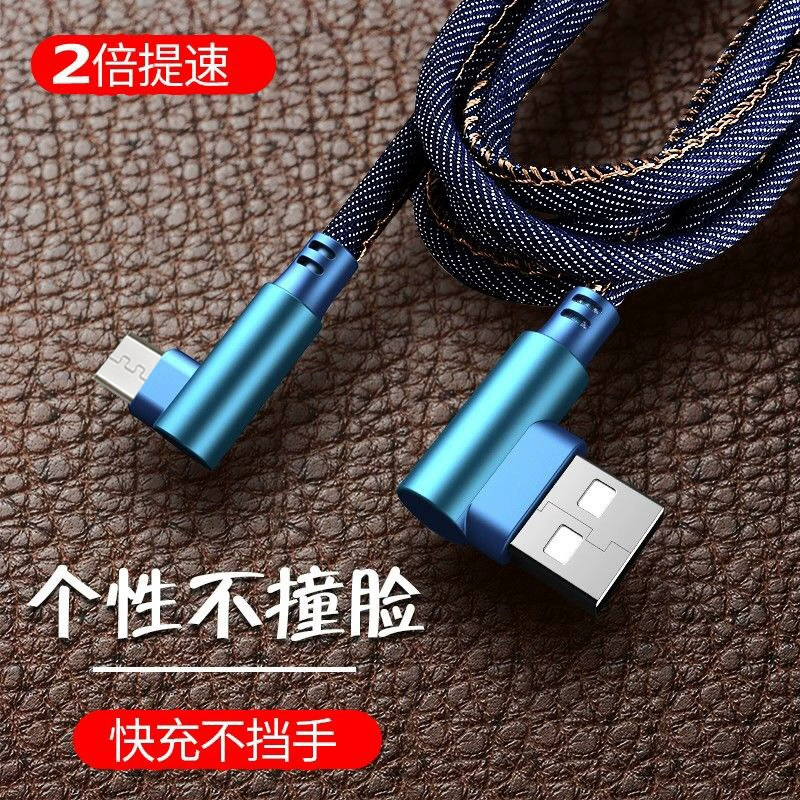 Compatible denim iphone6, charger, 2m, Android, wholesale