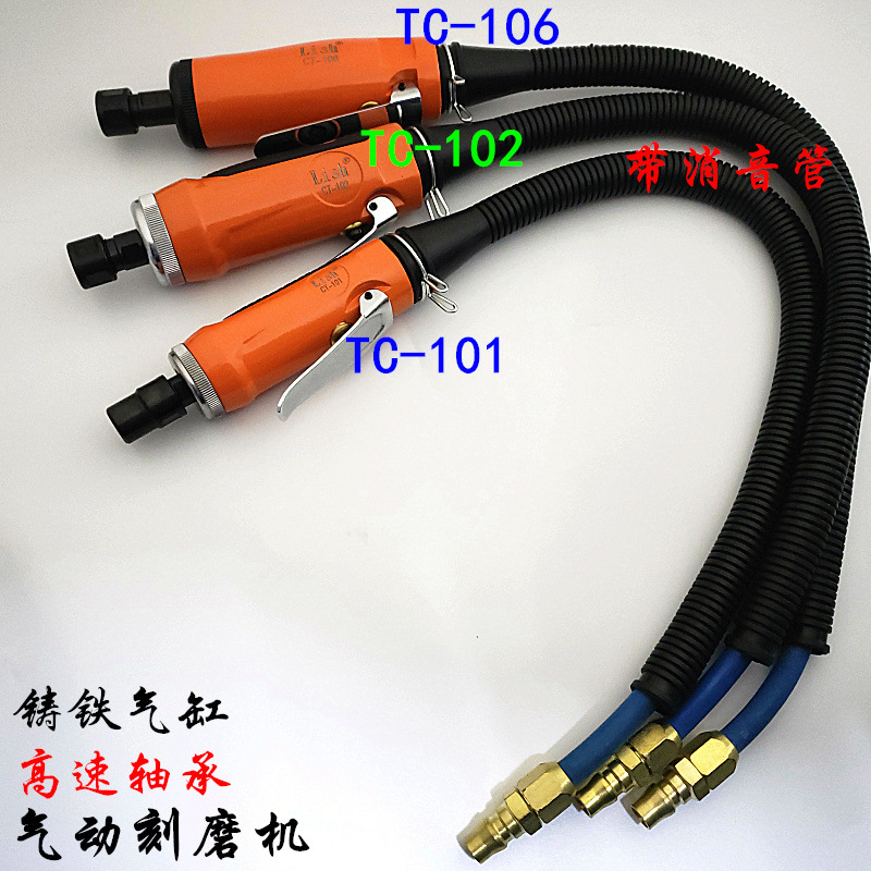 工业级气动刻磨机套装风磨笔套装轮胎气动打磨机TC-101 TC102 106