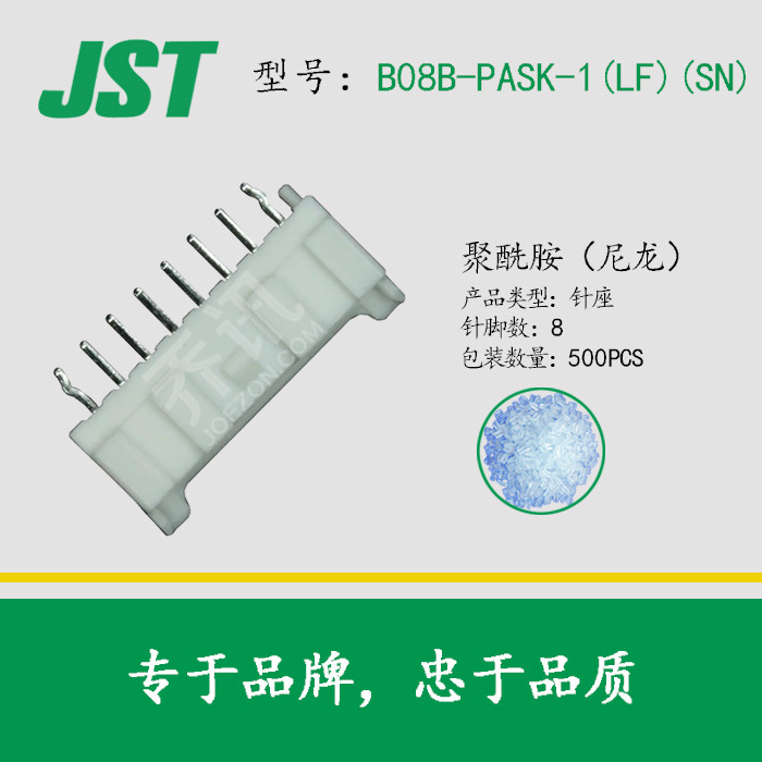 JST������B08B-PASK-1(LF)(SN) ԭ��PAϵ������8PIN���2.0mm