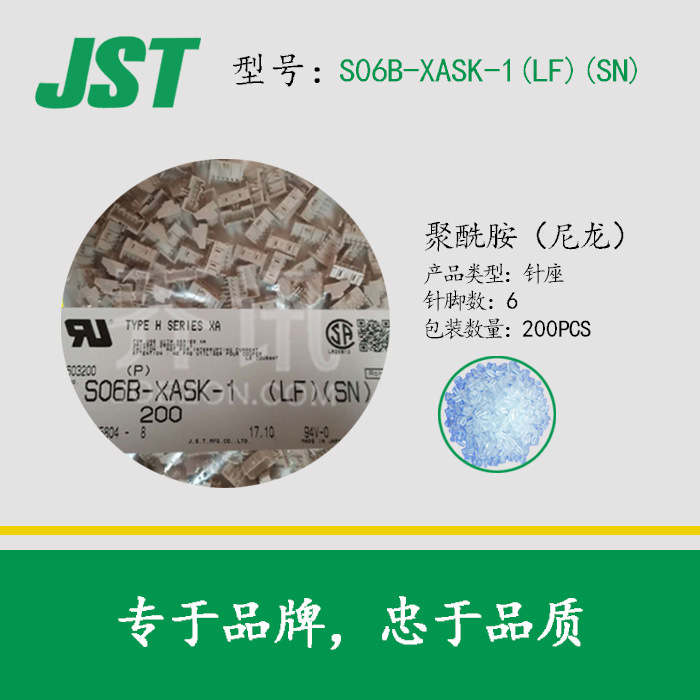 S06B-XASK-1(LF)(SN)���2.5mm���6P����  JSTԭ��XAϵ��������