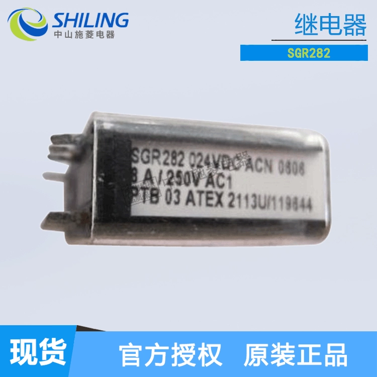 Реле Swiss SGR282ZK 24VDC, абсолютно новое, от агента Zhongshan Shiling