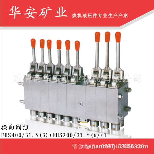 煤矿用操纵阀组（不锈钢材质）乐清华安矿业