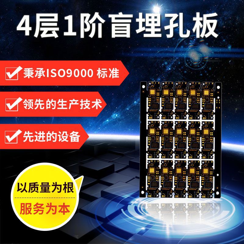 0.1MM盲埋孔PCB线路板 电路板 HDI盲埋孔PCB线路板 激光孔电路板