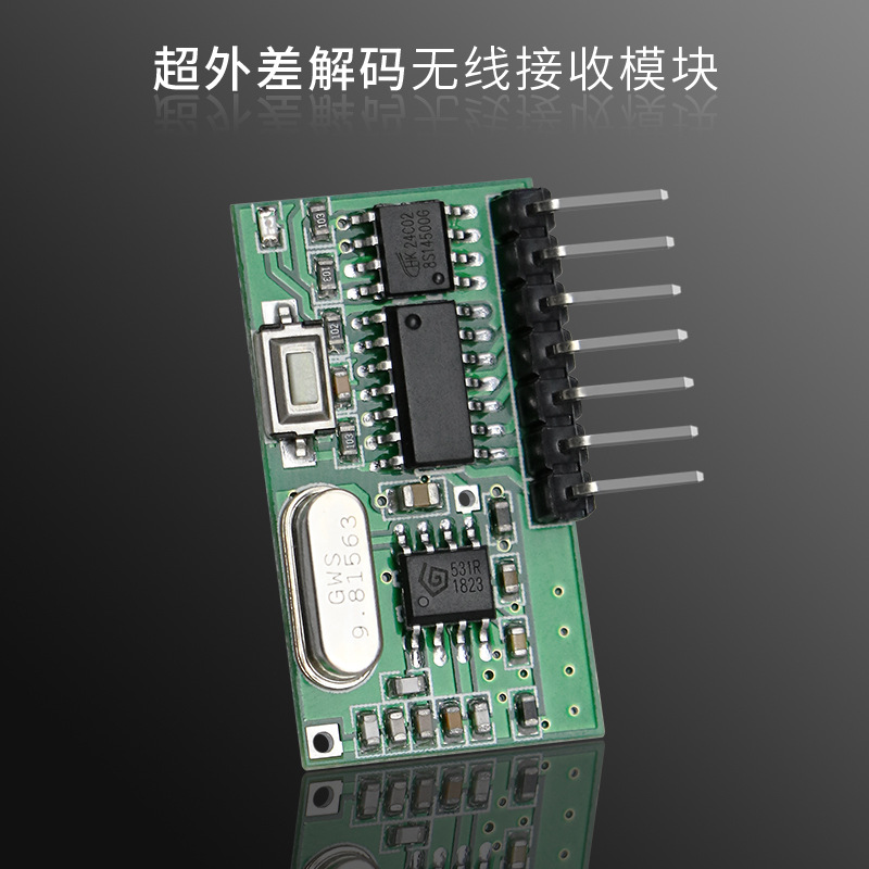 5V 超外差 学习解码 抗干扰 距离更远 315 433.92频率 接收模块