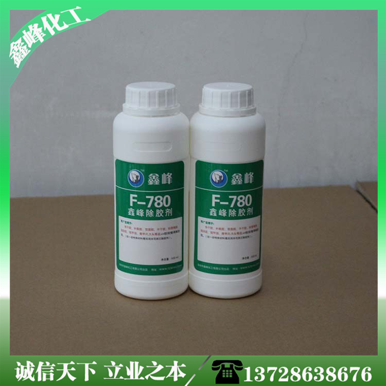 厂家直销780瞬间胶解胶剂 502除胶剂 快干胶清除剂多用环保解胶剂