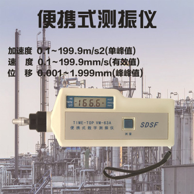VM-63A便携式测振仪测震仪震动仪用于风机电机轴承滚珠振动检测|ru