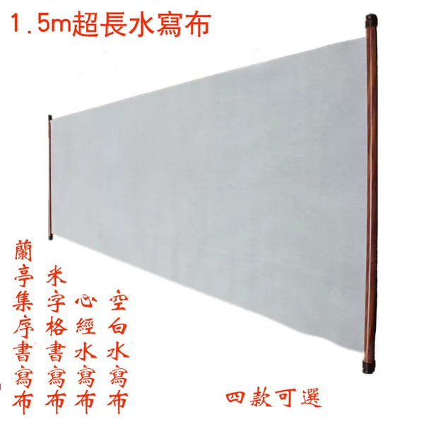 Wen Fang Shui Writing Cloth 1.4m Heart sutra Mi Zi Ge Lan Ting Preface Scroll Blank Large Ten Thousand Times Writing and Depicting Wholesale