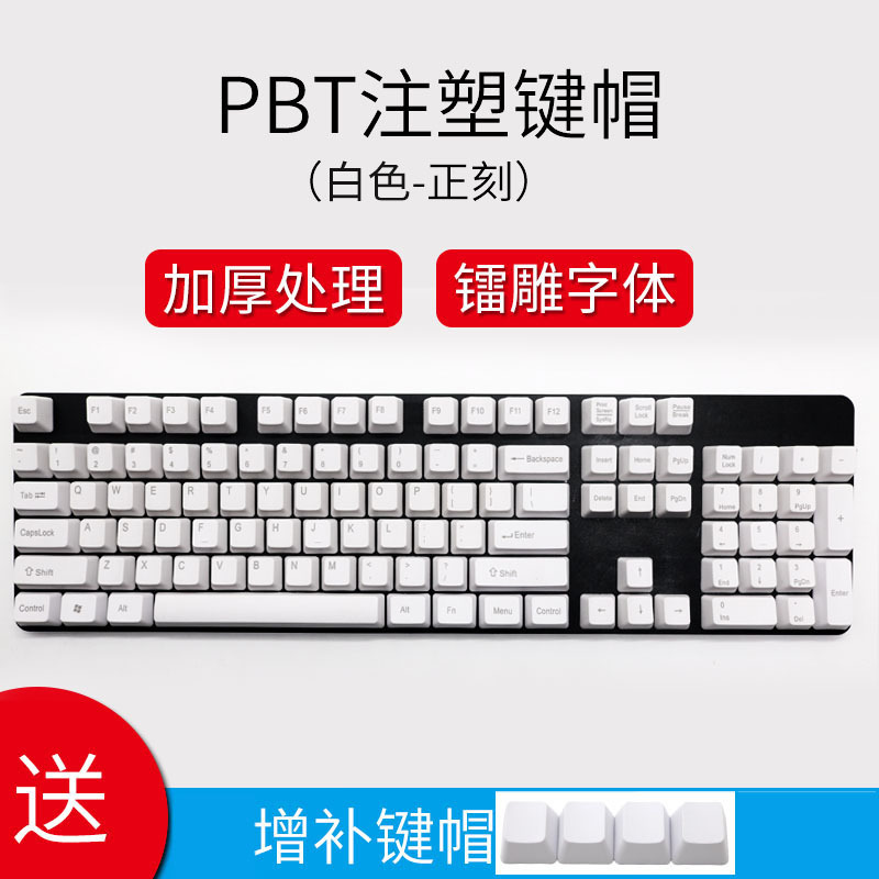 [Láser talla keycap 001] Teclado mecánico láser coincidencia de color PBT keycap frontal grabado lado grabado no grabado gran toner pen case