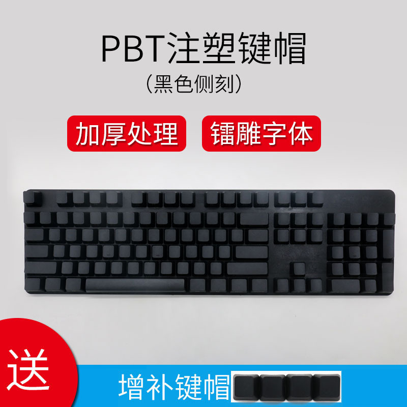 [Láser talla keycap 001] Teclado mecánico láser coincidencia de color PBT keycap frontal grabado lado grabado no grabado gran toner pen case