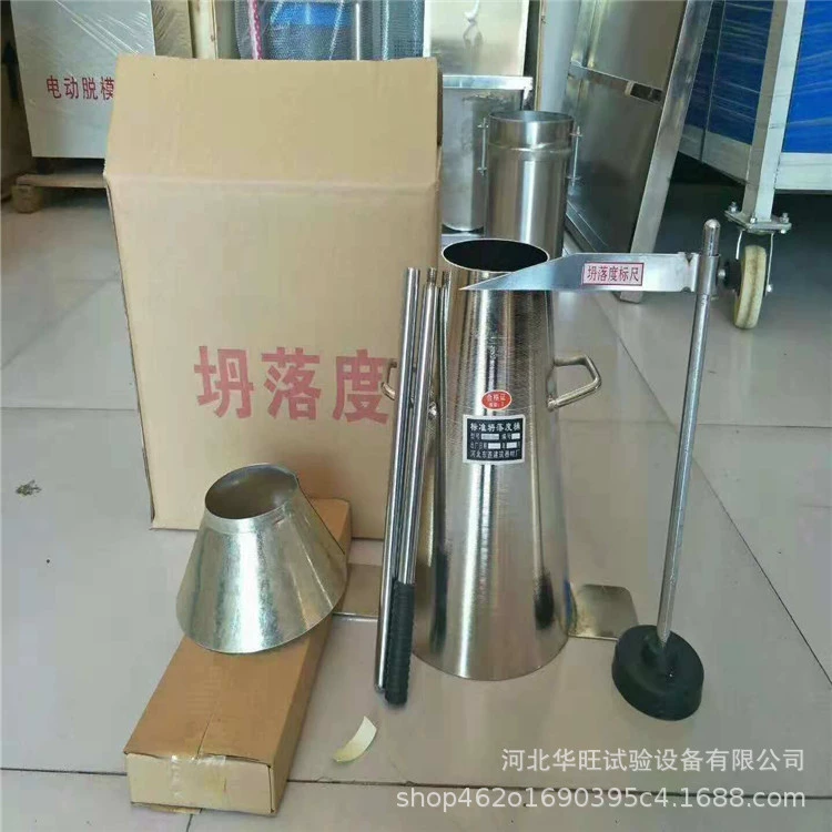Бункер для определения текучести бетона от производителя, тестер текучести, бункер для определения текучести из нержавеющей стали, может быть изготовлен по индивидуальному заказу.