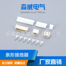 PH卧贴间距2.0mm卧式贴片端子接线座子