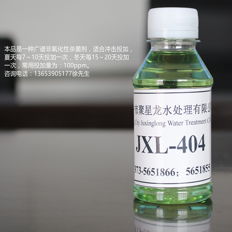 异噻唑啉酮  杀菌灭藻剂 水处理剂 生产厂家