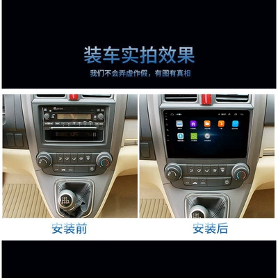CRV car modification display DVD Navigation