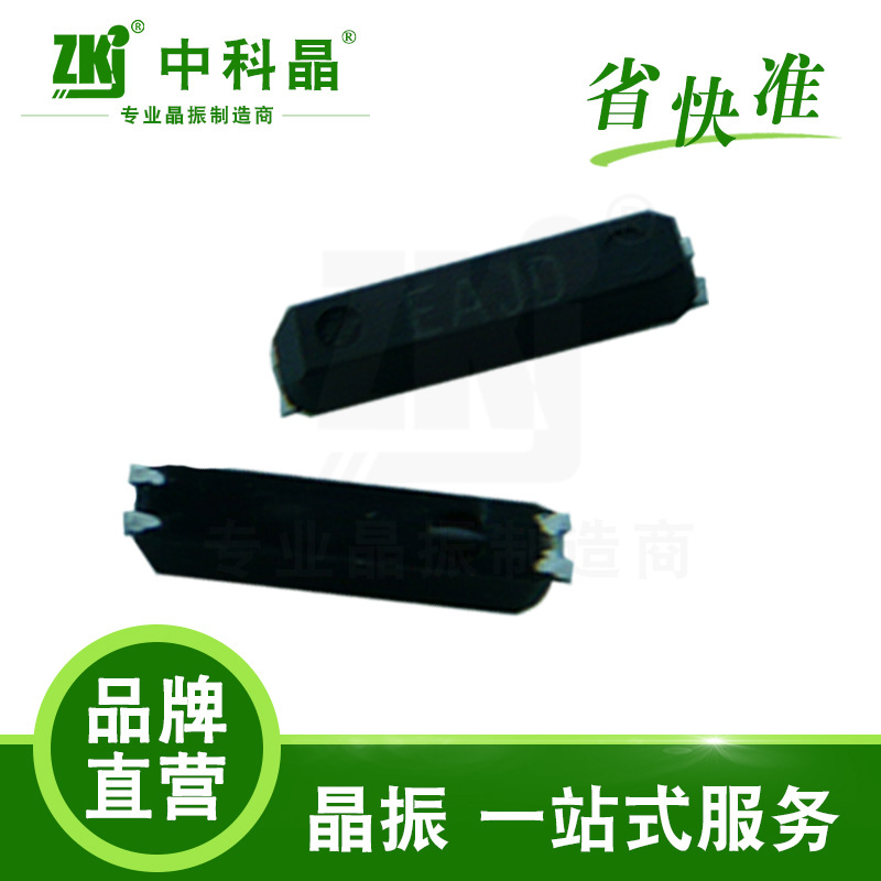 晶振工厂 MC-146 32.768KHz表晶批发|新加坡产|原装贴片晶振现货
