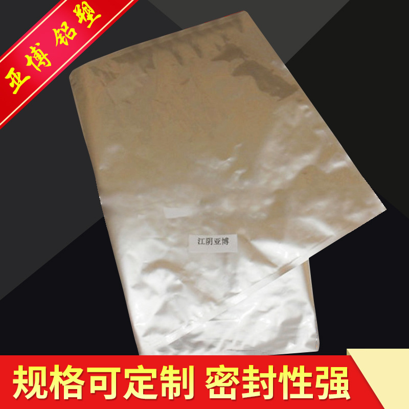 厂家批量供应 低温热封镀铝袋铝箔袋 食品包装袋铝箔袋