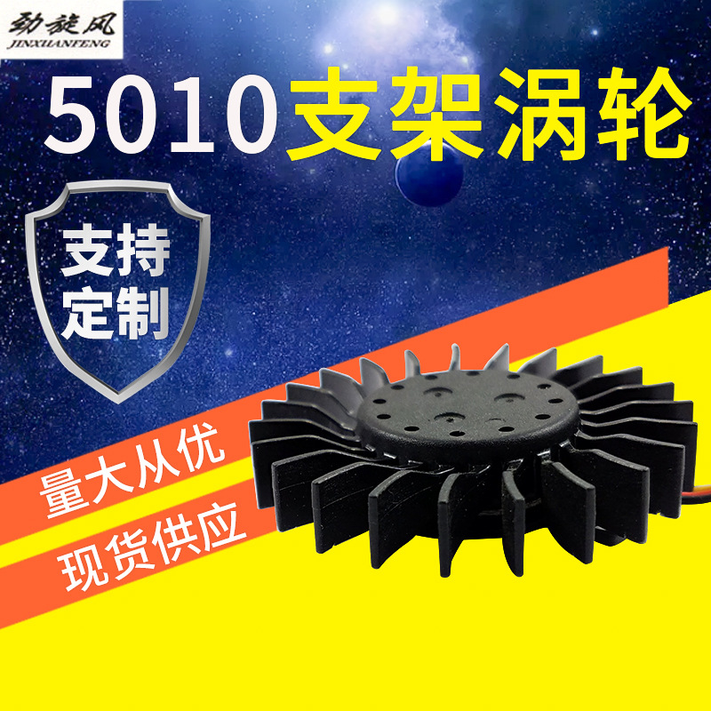 批发5010显卡散热器液压轴承PWM微型迷你调速支架涡轮散热风扇