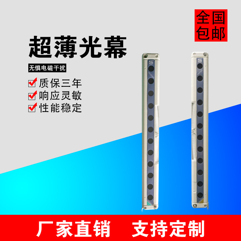 超薄型安全光幕光栅光电红外对射探测器自动化专用ST6N-XN8