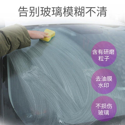 front windshield cleaner oil: Glass agent