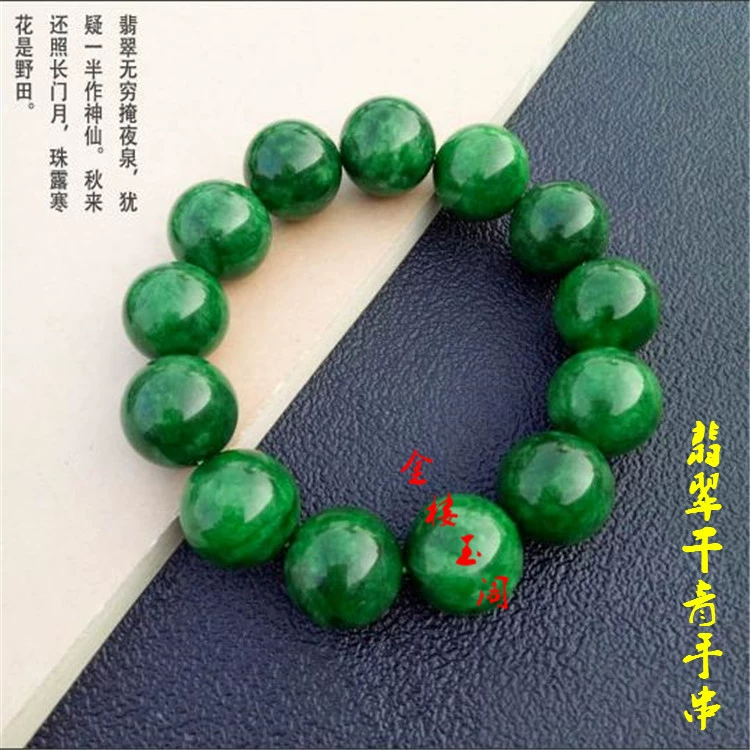 Bracelet jade