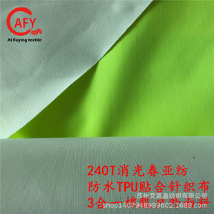 ���l240T���ⴺ������������ ��ˮTPU�N��ᘿ���3��1�޷���������