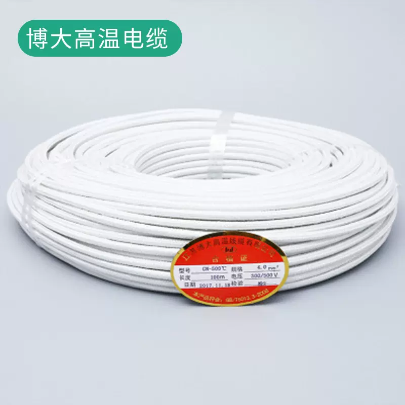 4MM云母绕包高温阻燃电线 耐500度高温电线GN500耐火导线电缆