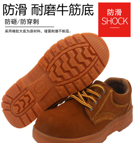 Manufacturer wholesale Xiang'an labor protection shoes, anti-smash, anti-slip, anti-puncture safety shoes, construction site shoes