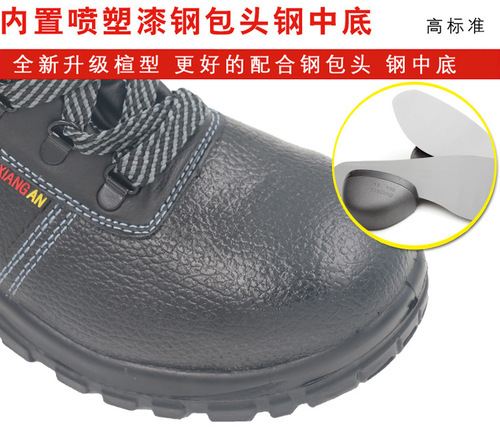 Manufacturer wholesale Xiang'an labor protection shoes, anti-smash, anti-slip, anti-puncture safety shoes, construction site shoes