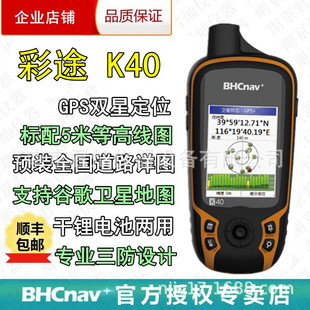 ��;K40�ֳ�GPS�����Ȝy���x�A��������e�y�����΃x�y���x