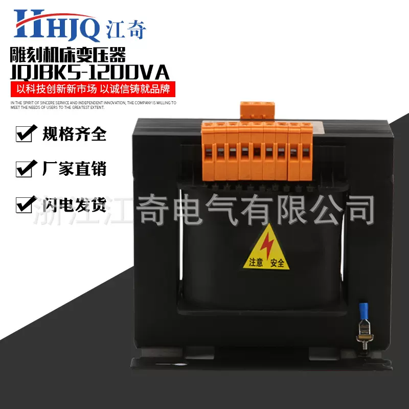 规格齐全 雕刻机床变压器JQJBK5-1200VA 机床控制变压器