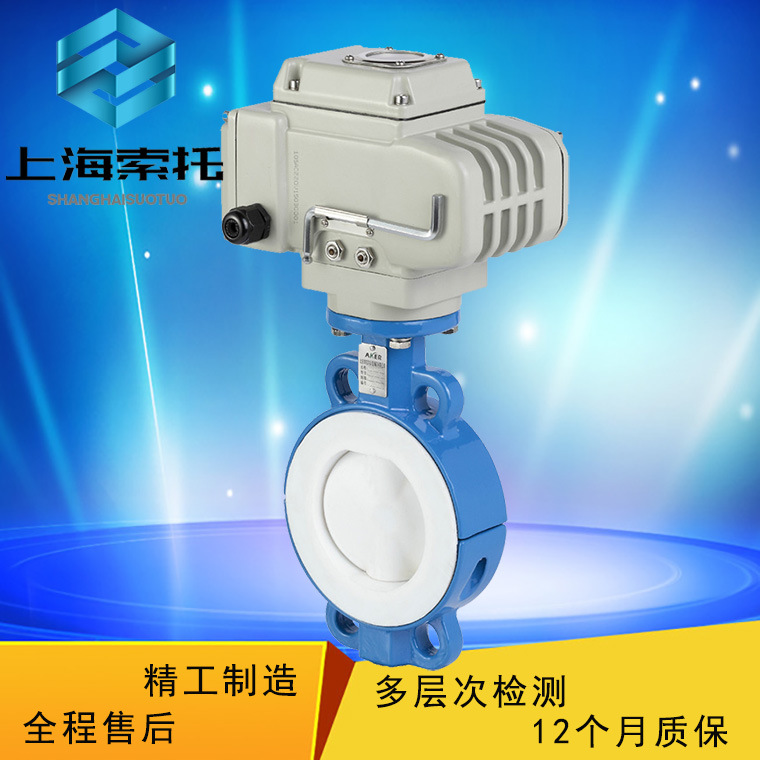 电动四氟密封对夹式蝶阀D971X-16C-80铸钢橡胶软密封电动对夹蝶阀