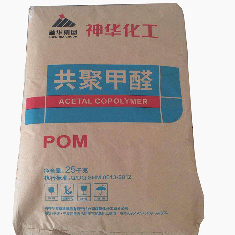POM聚甲醛神华宁媒MC90 耐高温 汽车部件料 批发优惠