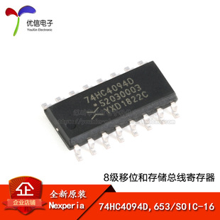 Original 74HC4094D, 653 SOIC-16 level 8 shift and storage bus register