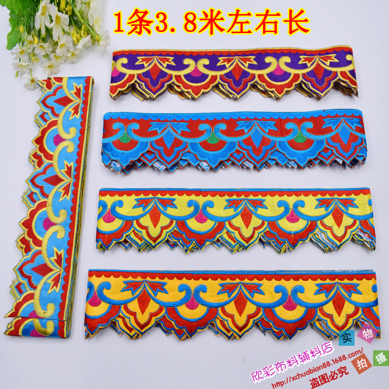 民族古装COS刺绣花边 汉服舞台服装长条形布贴刺绣花边 4018#烫花