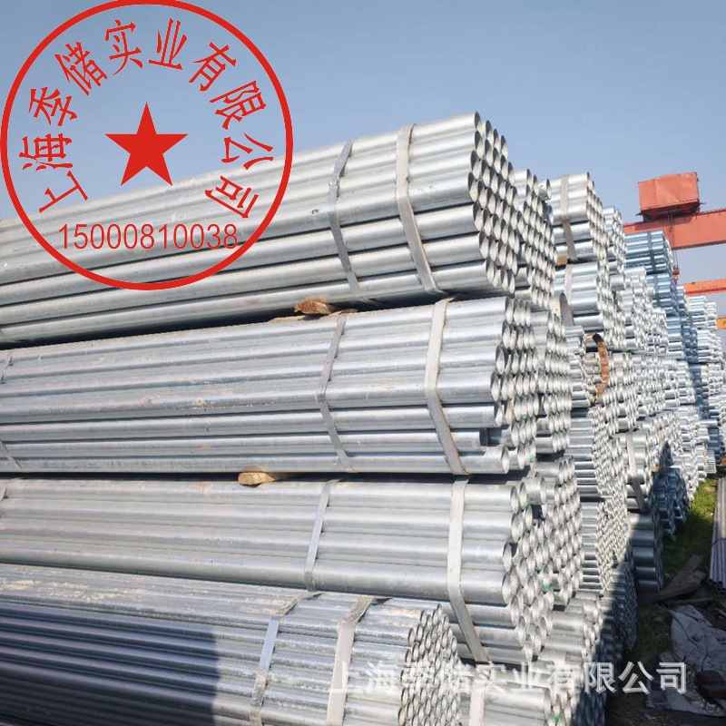 上海镀锌管金洲.友发.正大消防电缆辅助焊接钢管出库中