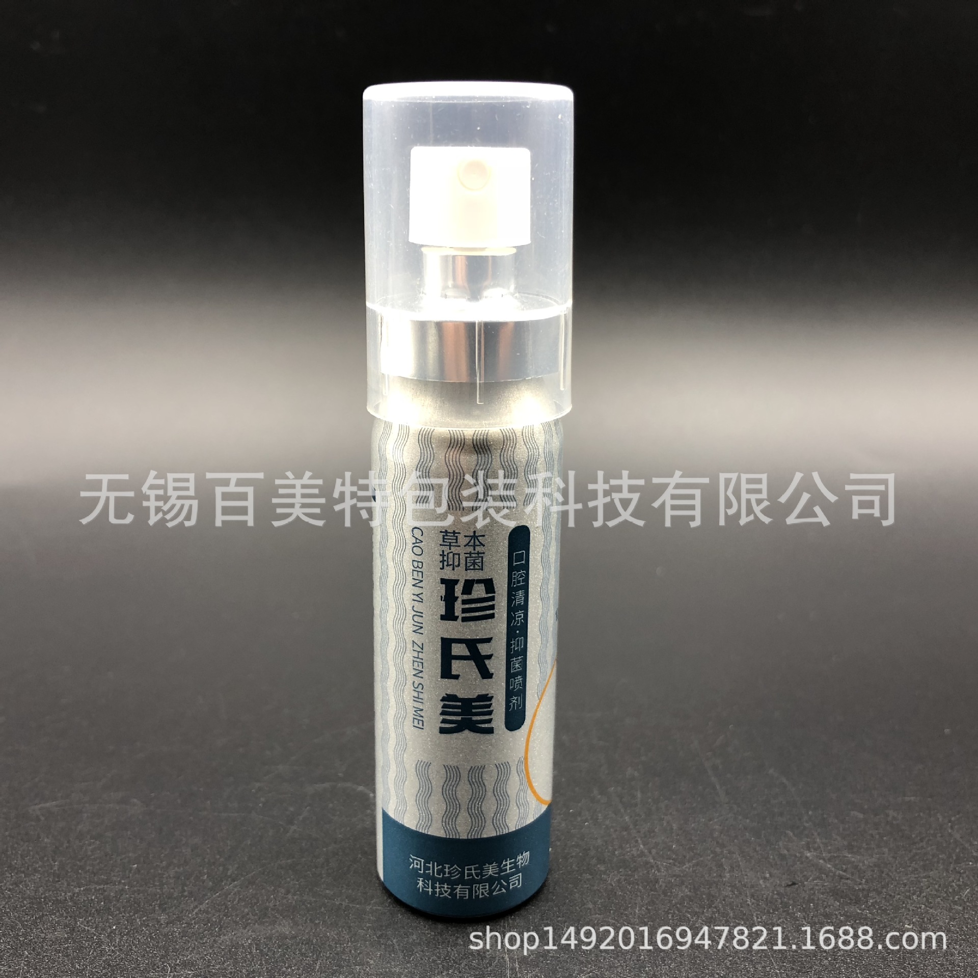 15ml 20ml小铝罐 喷剂 口腔护理喷雾 驱蚊水铝瓶 香水试用装
