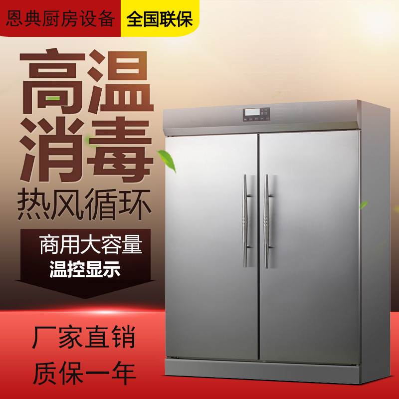 商用消毒柜双门立式高温热风循环不锈钢大容量餐具碗柜厨房