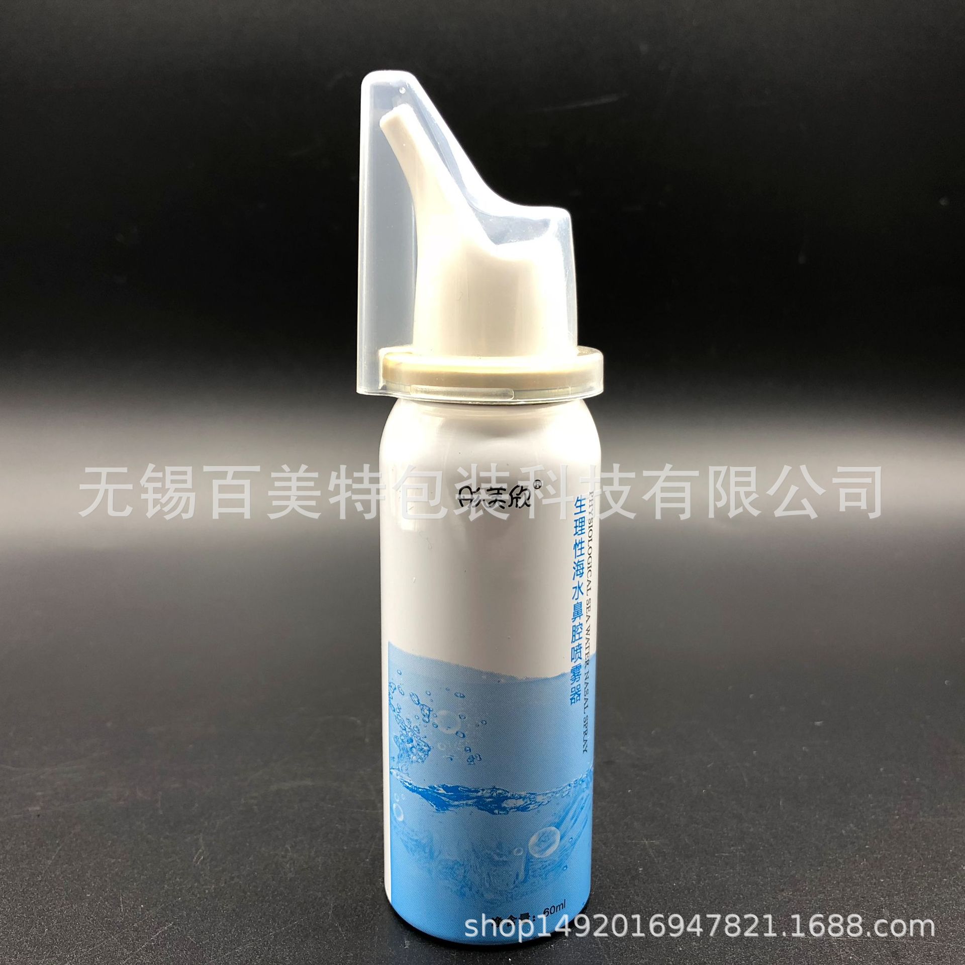 铝瓶 60ml 象鼻喷头鼻喷朝天口 气雾罐鼻腔护理生理海水 抑菌喷雾