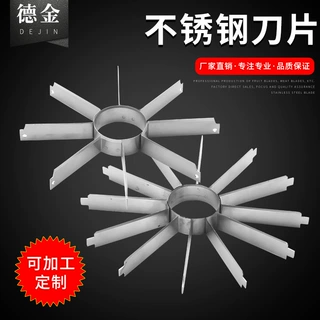 厂家加工定制不锈钢苹果切刀片 切水果神器 苹果切 水果削皮刀片
