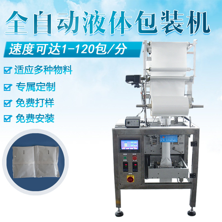 Factory Directly Sell Ice Bag Packing Machine Water Bag Packing Machine Can Be Customized