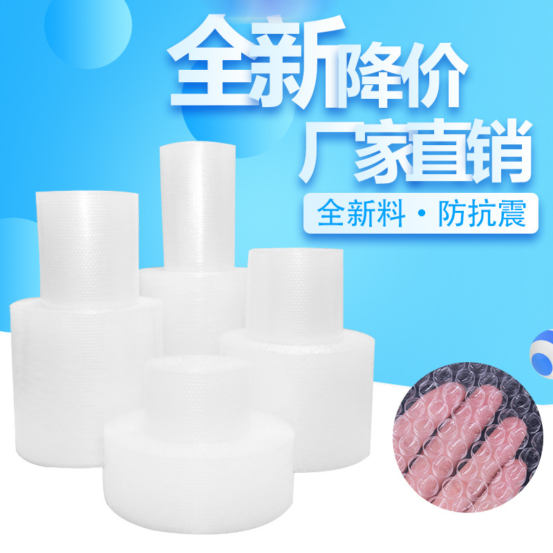 Rollo de película de burbujas embalaje engrosado Express película a prueba de golpes bolsa de almohadilla de burbujas papel de embalaje espuma algodón 30 50cm al por mayor