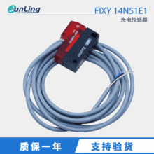 Baumer堡盟漫反射式光电传感器 FIXY 14N51E1