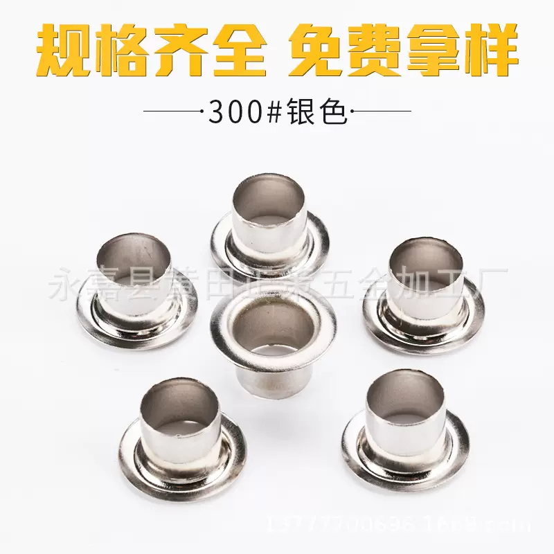 批发150#气眼 广告扣眼鸡眼扣 展架扣眼喷绘布写真扣眼气眼